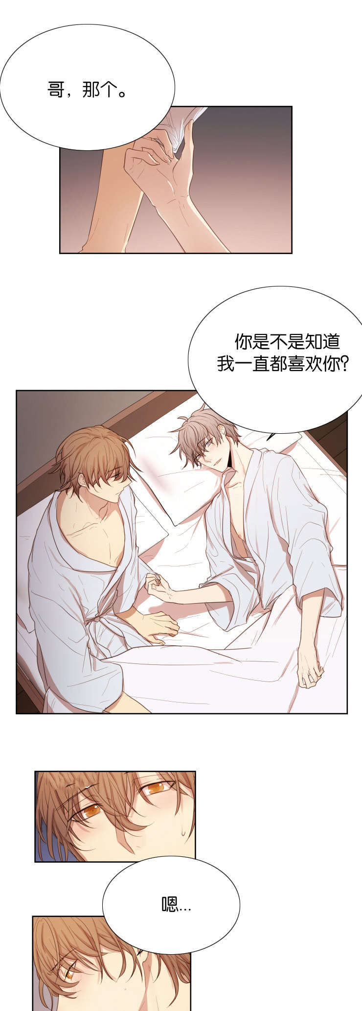 第34章：爱情任务0