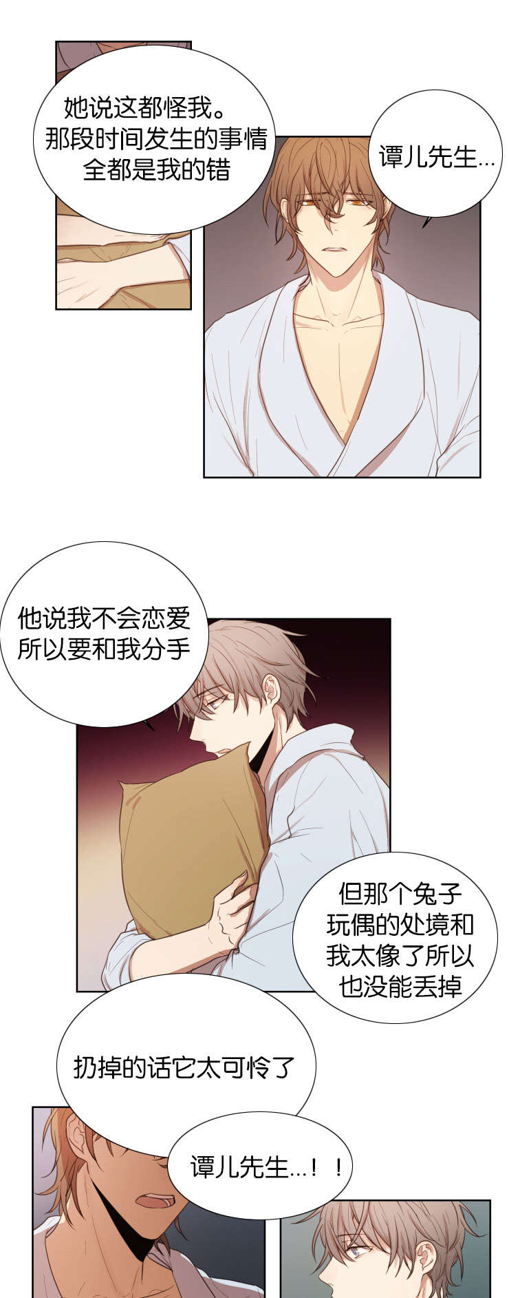 第32章：你是我的全部7