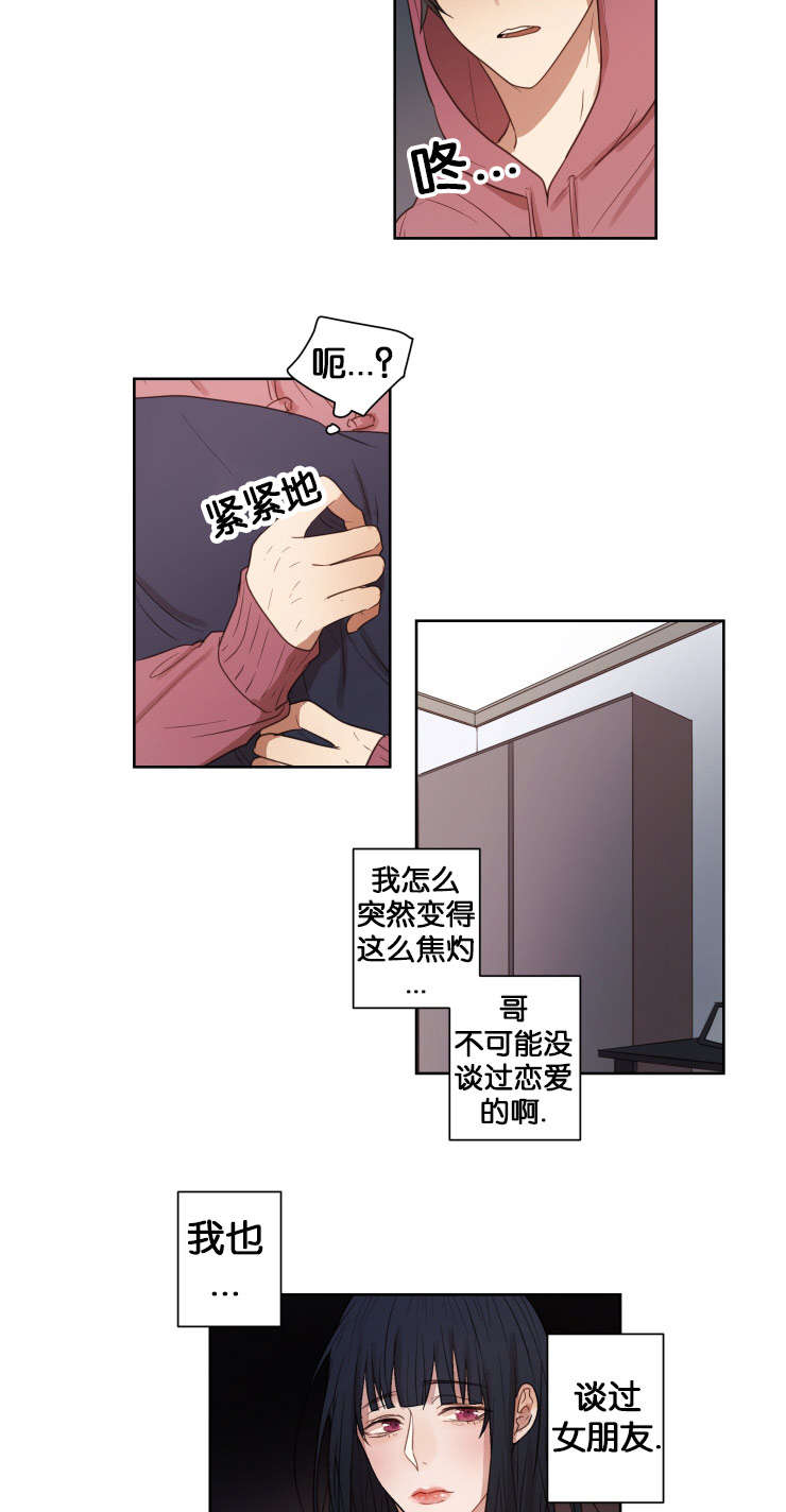 第15章：梦4