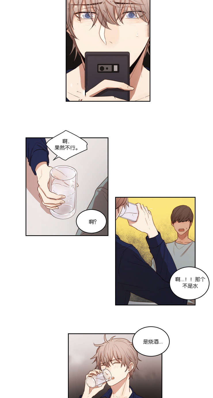 第27章：哥哥的男朋友4