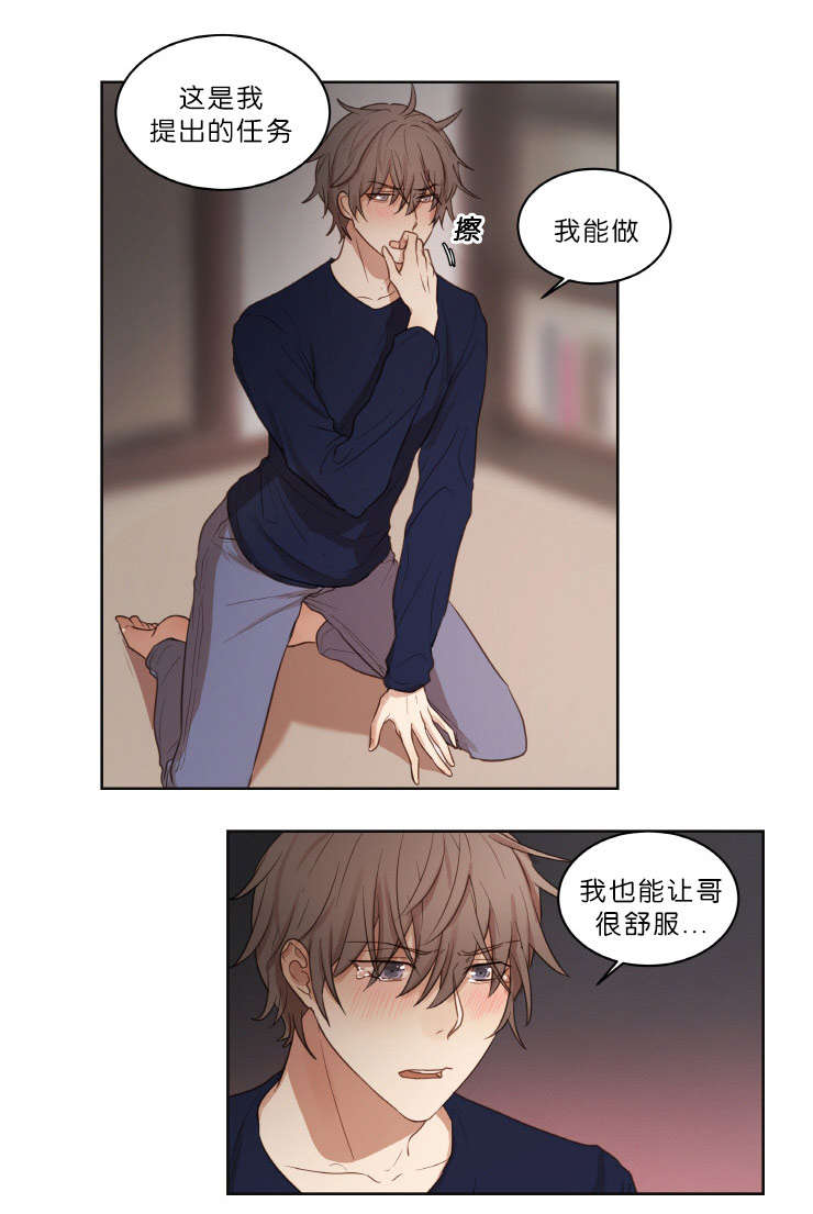 第20章：下次别做了11