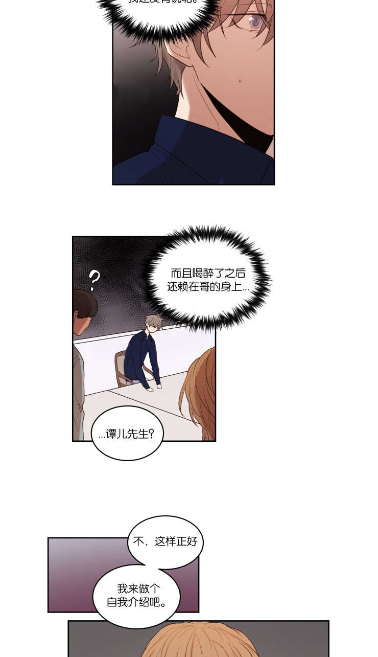 第28章：无法忍耐2