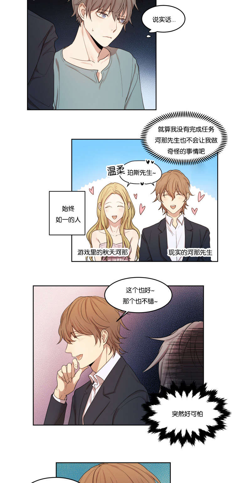 第7章：看穿8