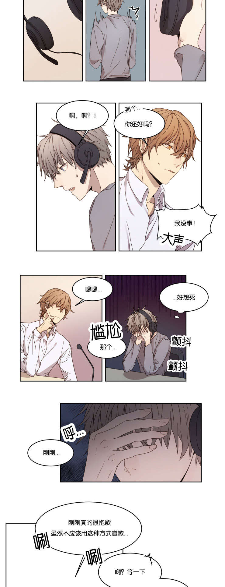 第3章：帅气5