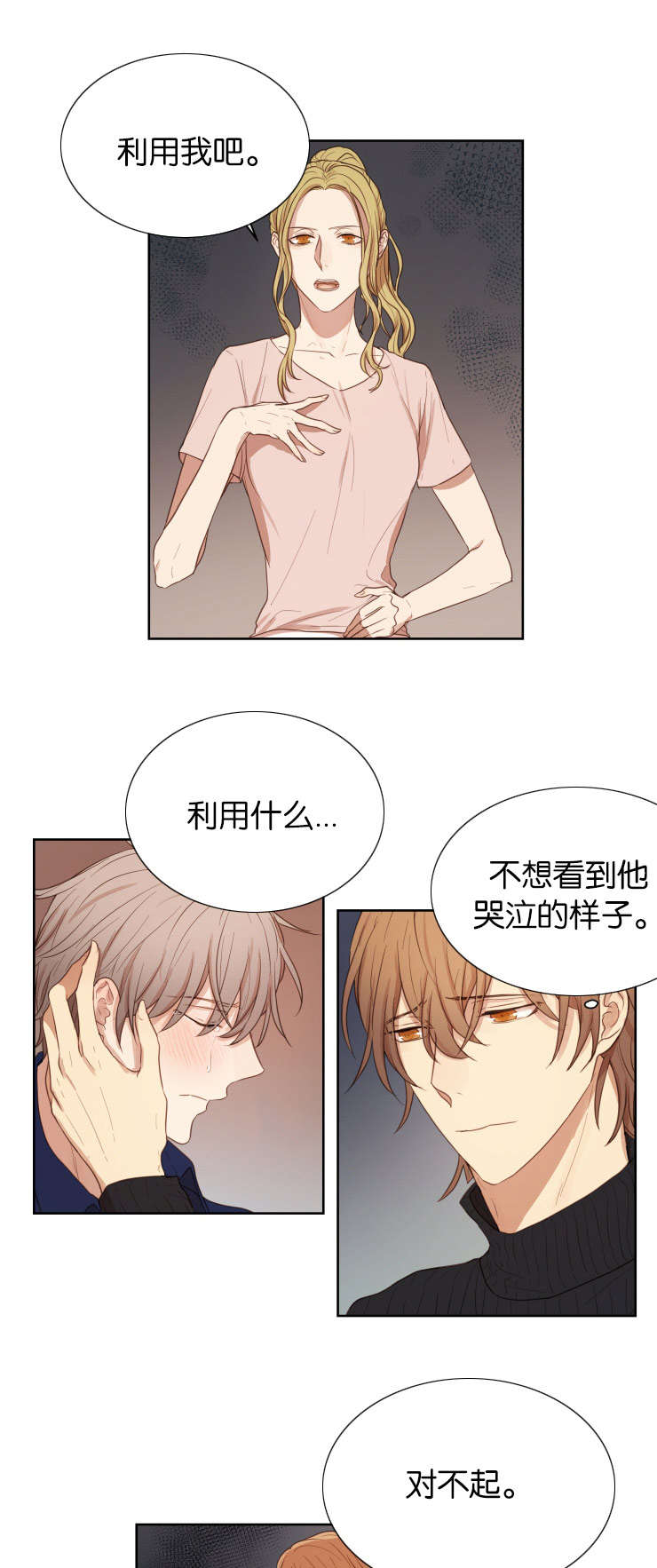 第30章：你在等我吗7