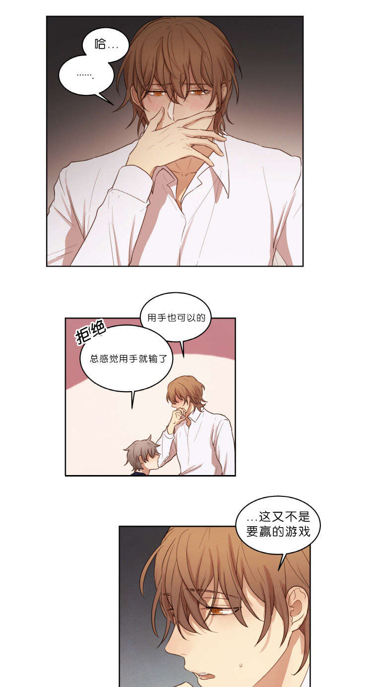 第20章：下次别做了12