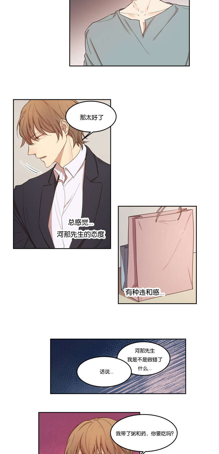 第6章：奖惩制度8
