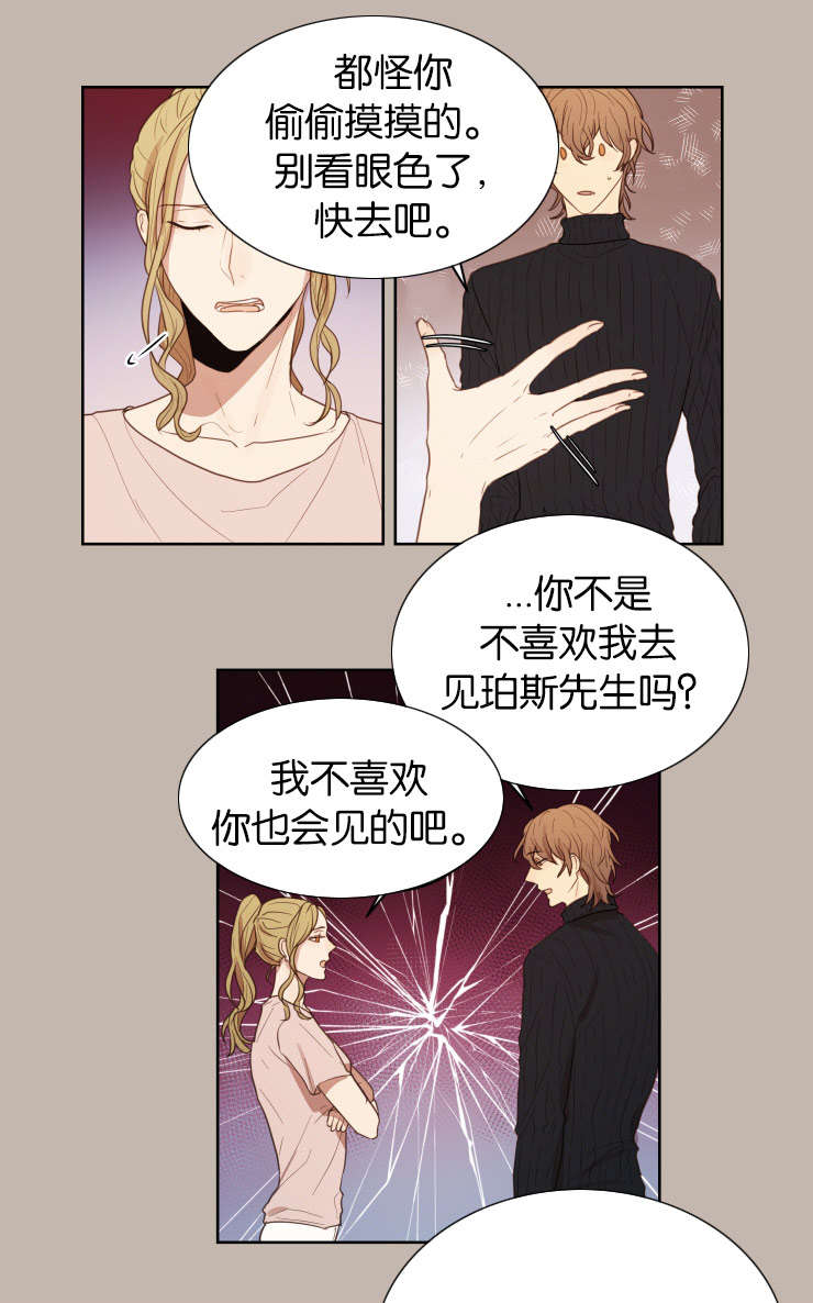第28章：无法忍耐10