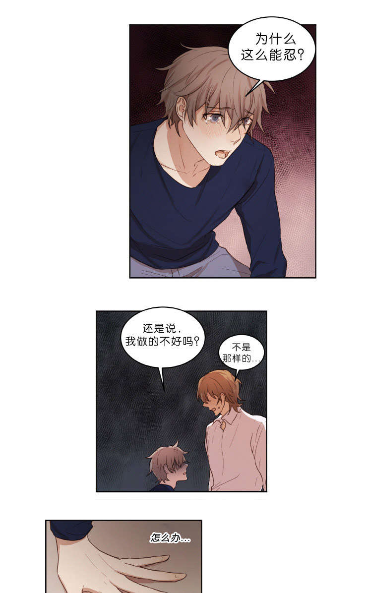 第20章：下次别做了14