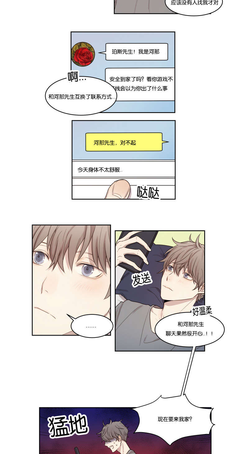 第5章：昏迷8