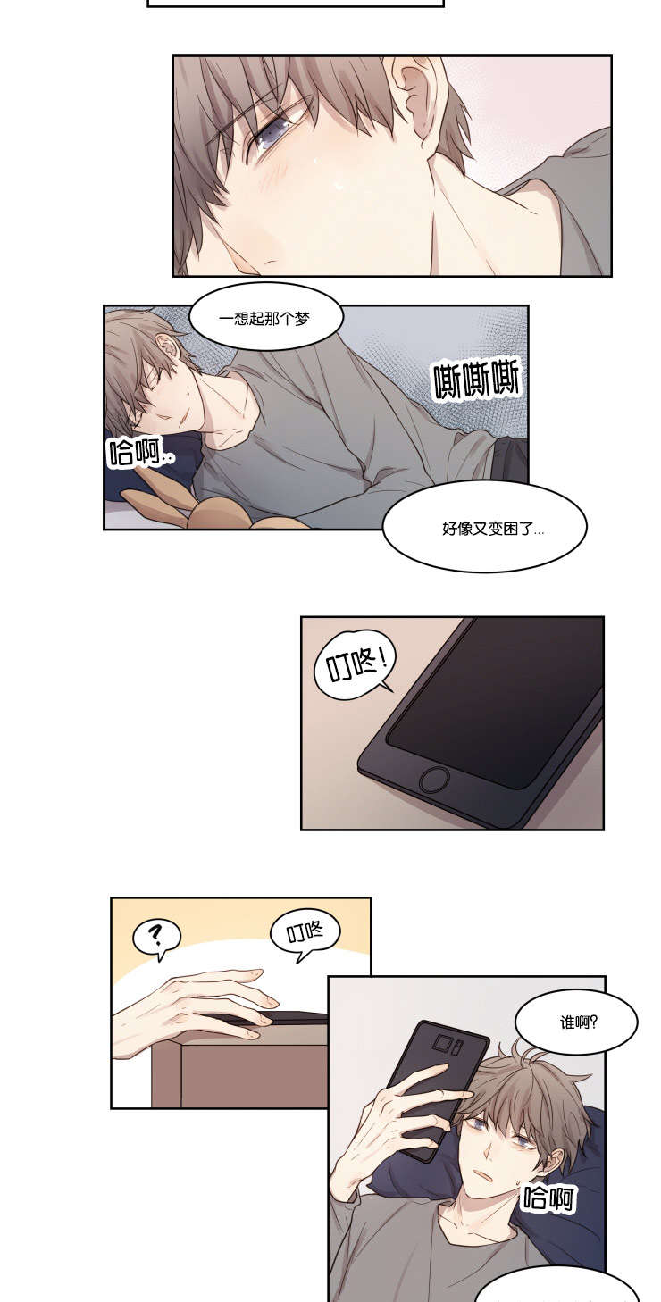 第5章：昏迷7