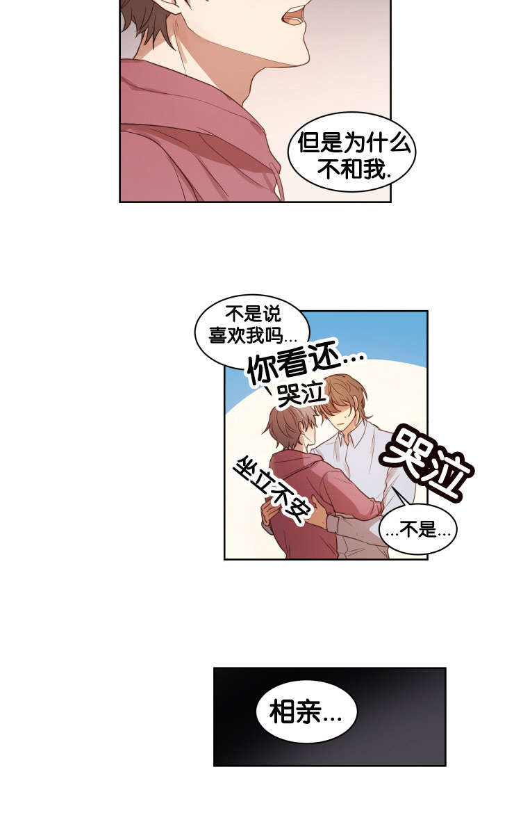 第14章：办正事2