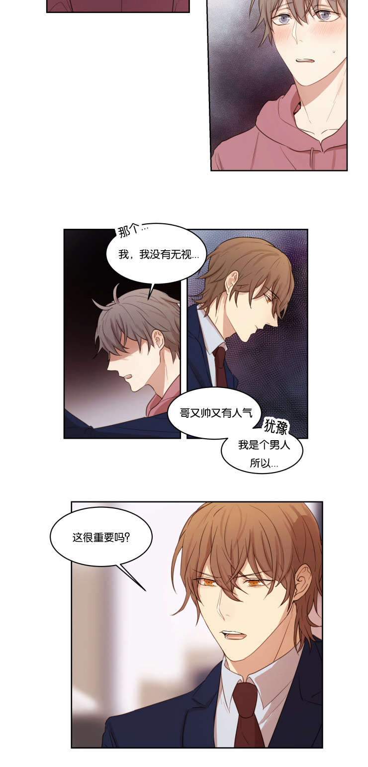 第12章：我有多喜欢10