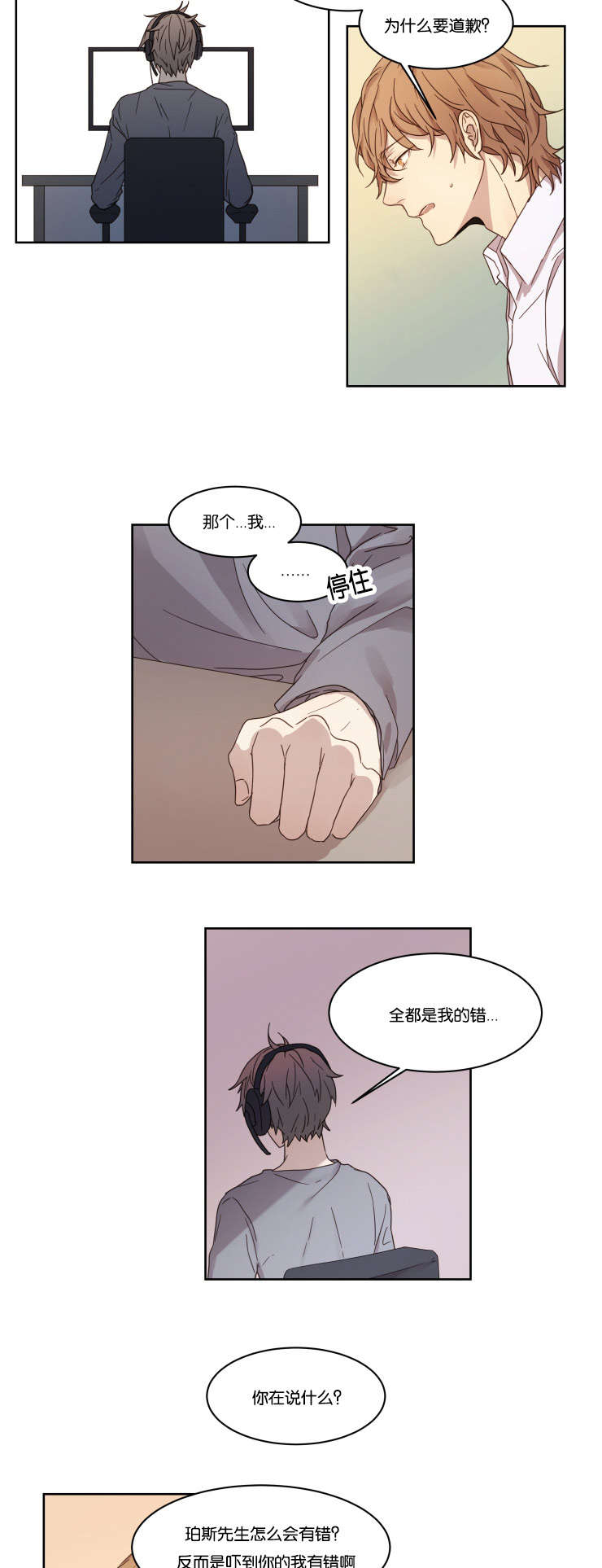 第3章：帅气6