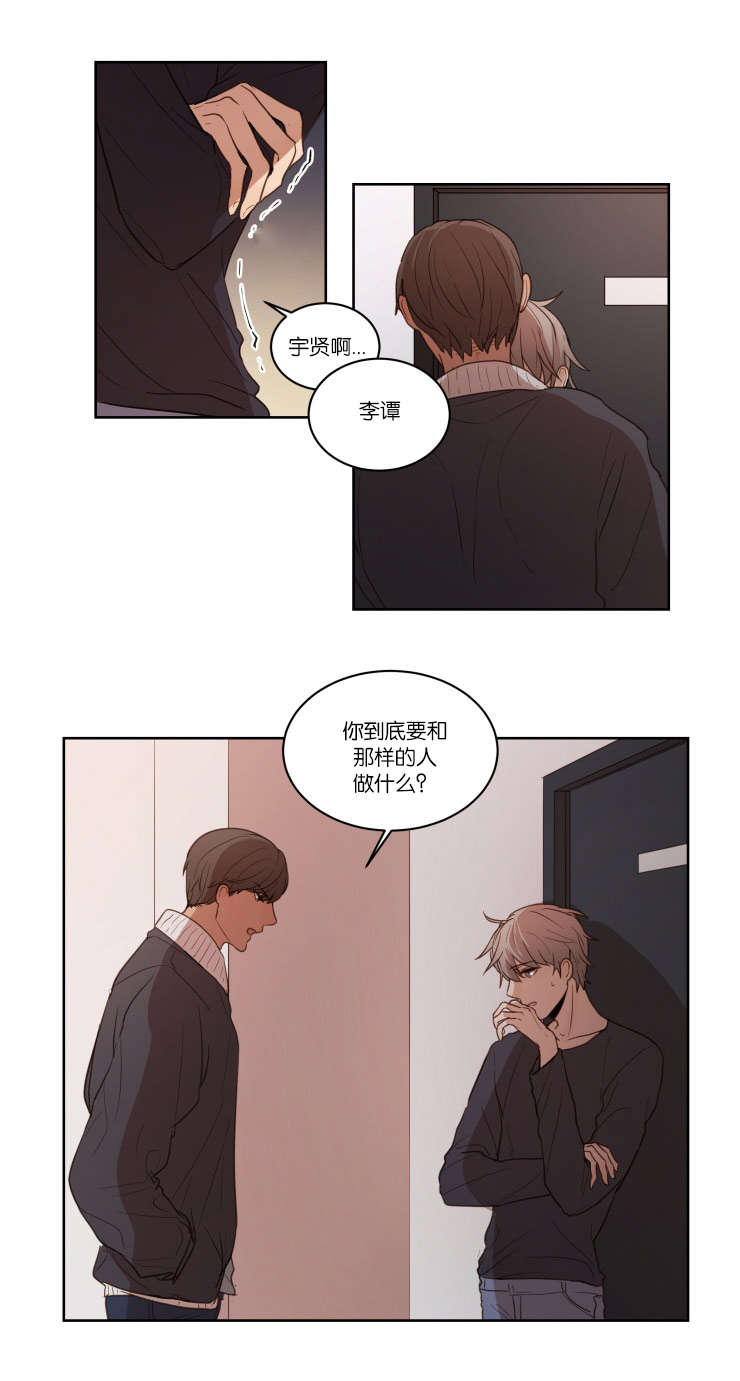 第24章：恐慌症4