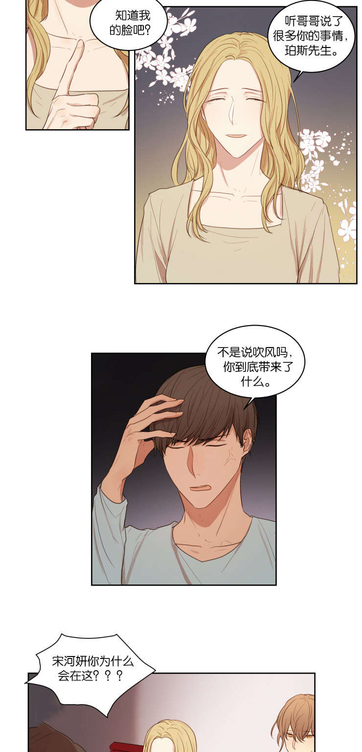 第27章：哥哥的男朋友13