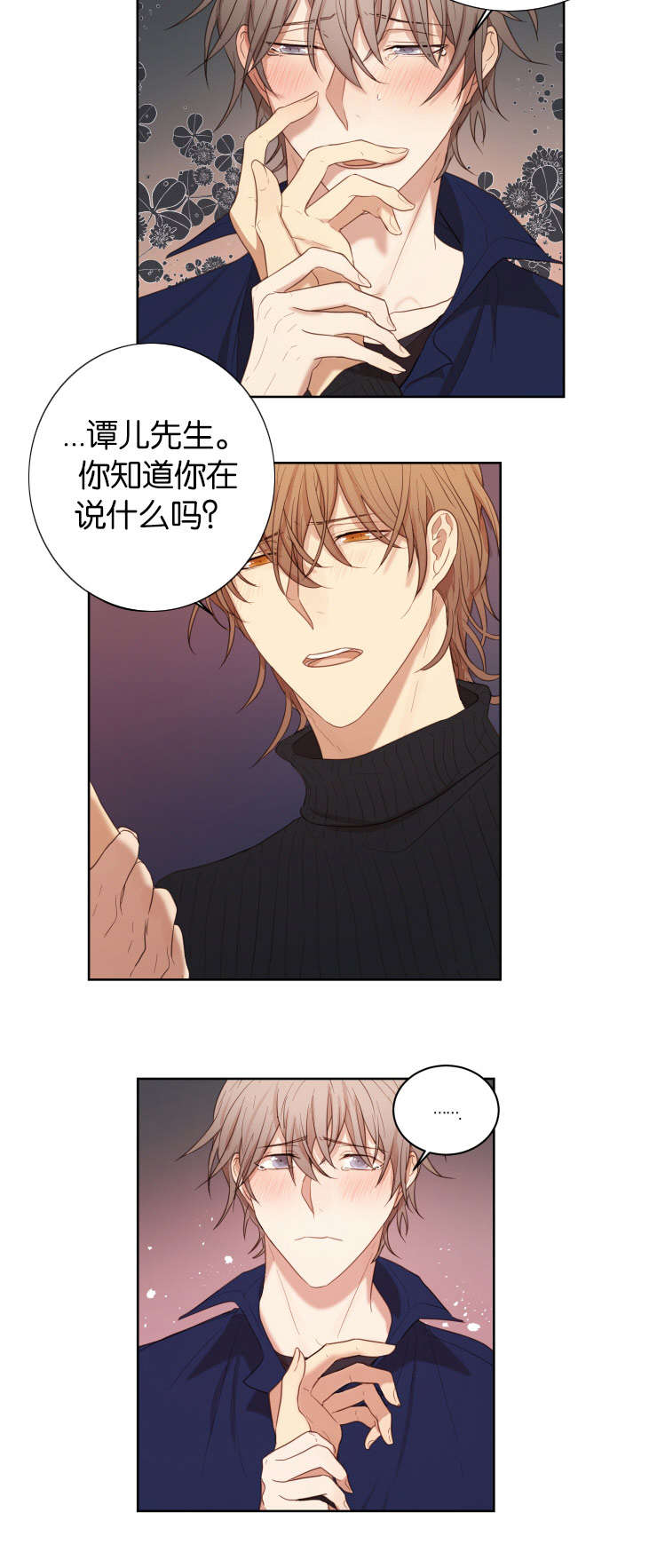 第30章：你在等我吗9