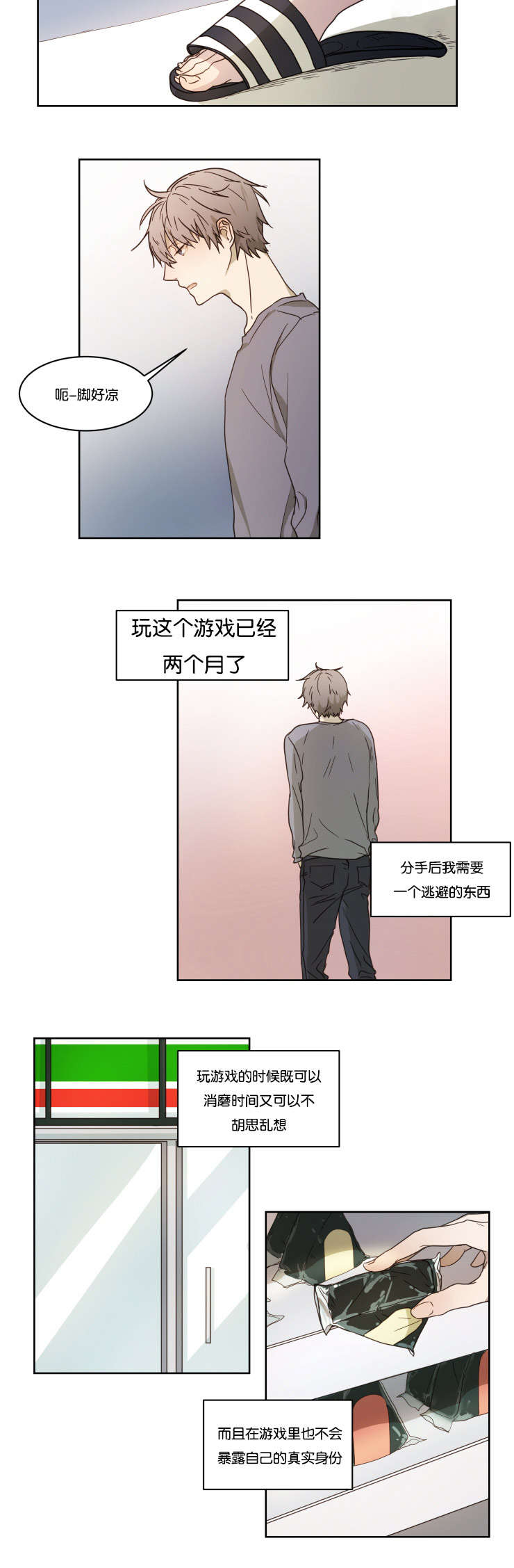第1章：邂逅9