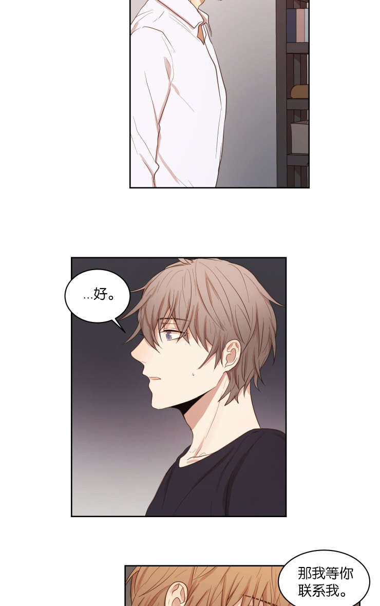 第25章：自虑8