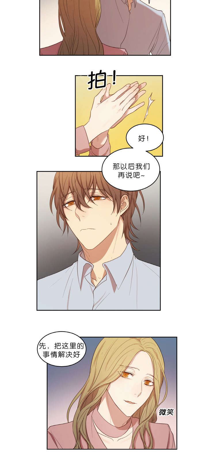 第18章：想他10