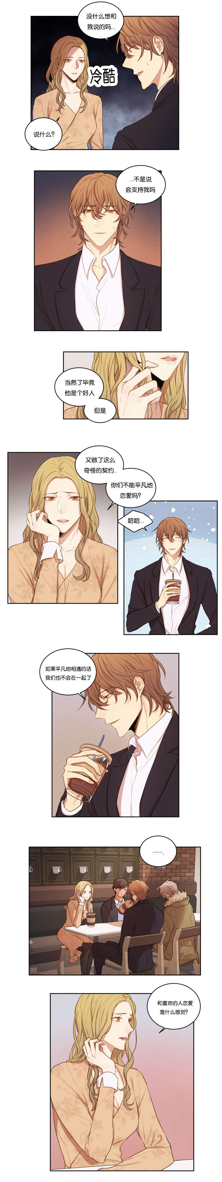第35章：电灯泡2