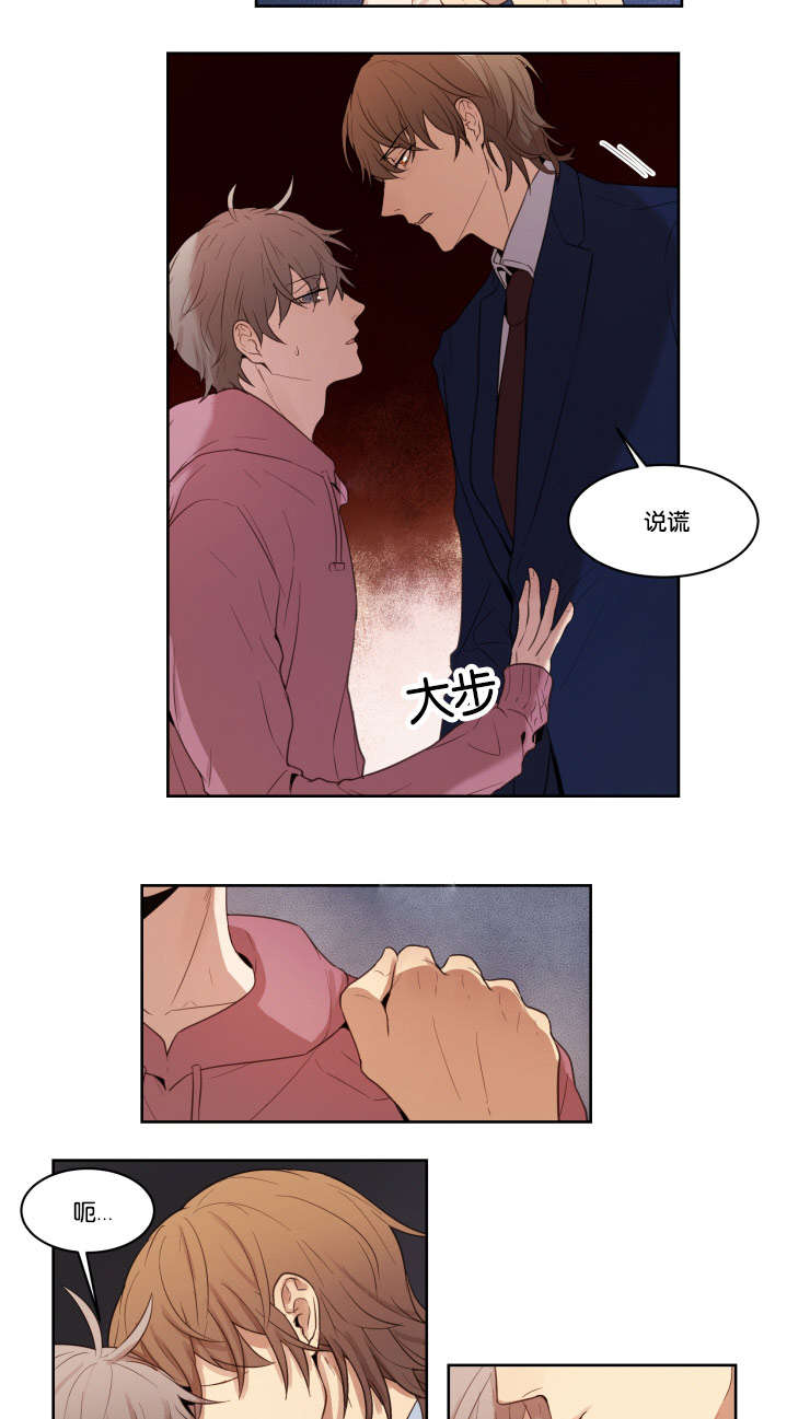 第12章：我有多喜欢1