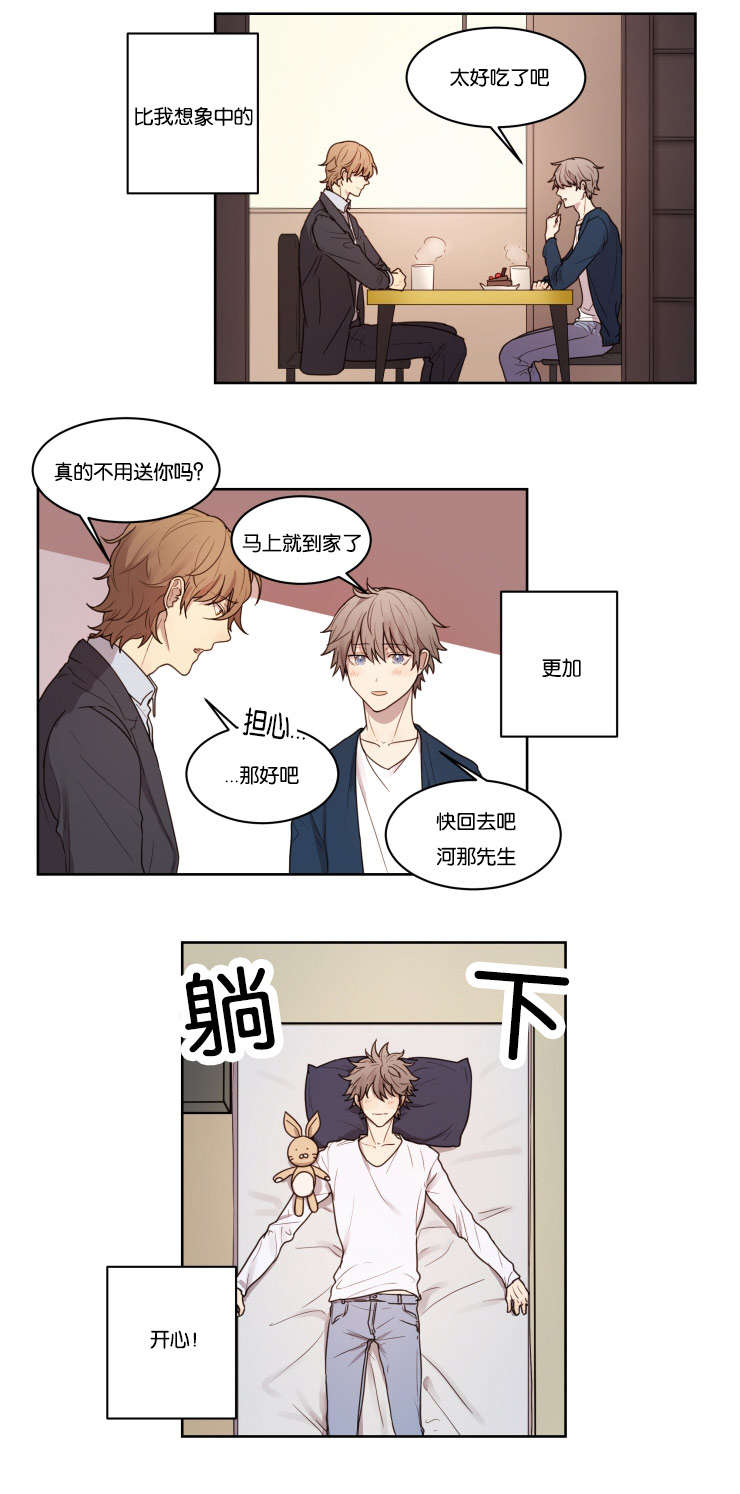 第4章：你想要的东西8