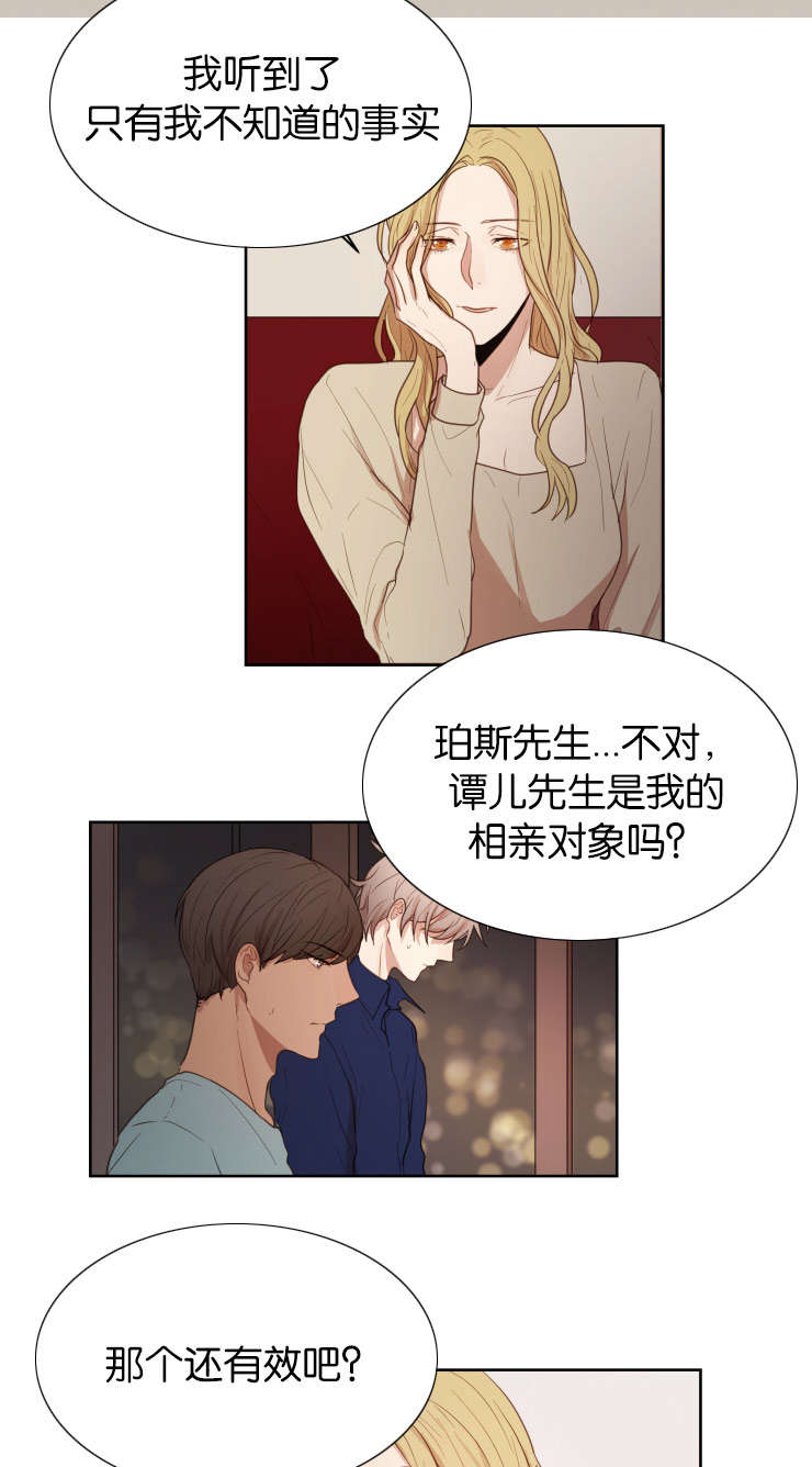 第28章：无法忍耐15