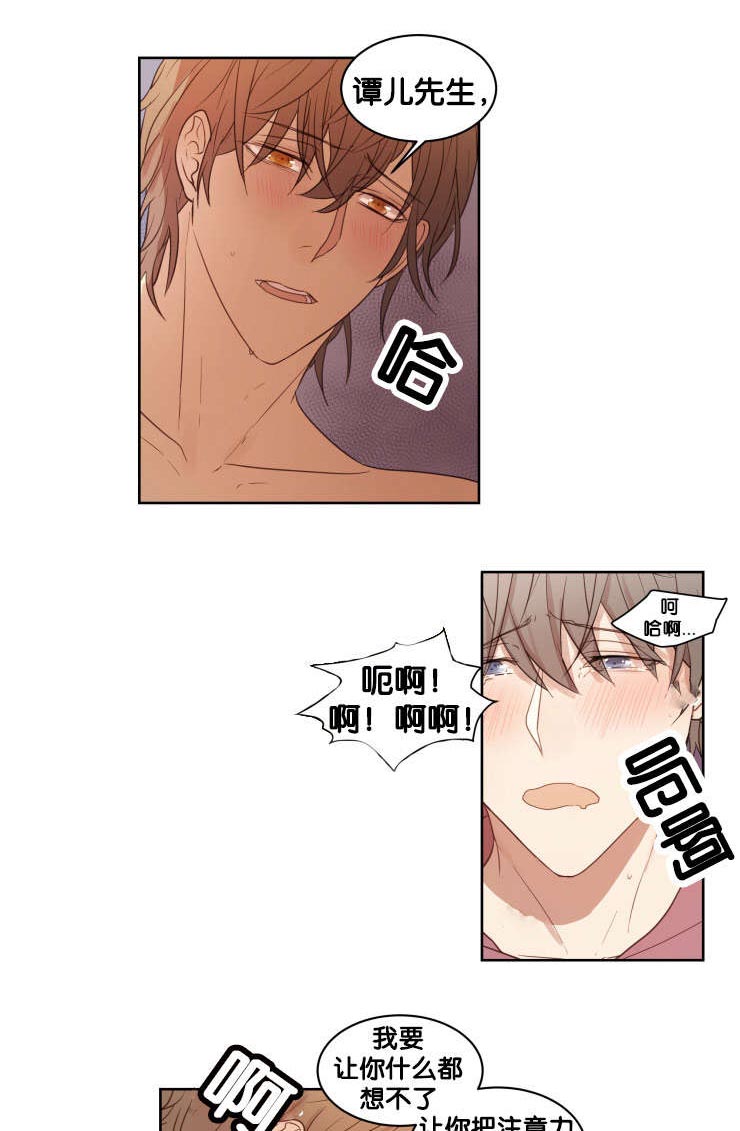 第14章：办正事11
