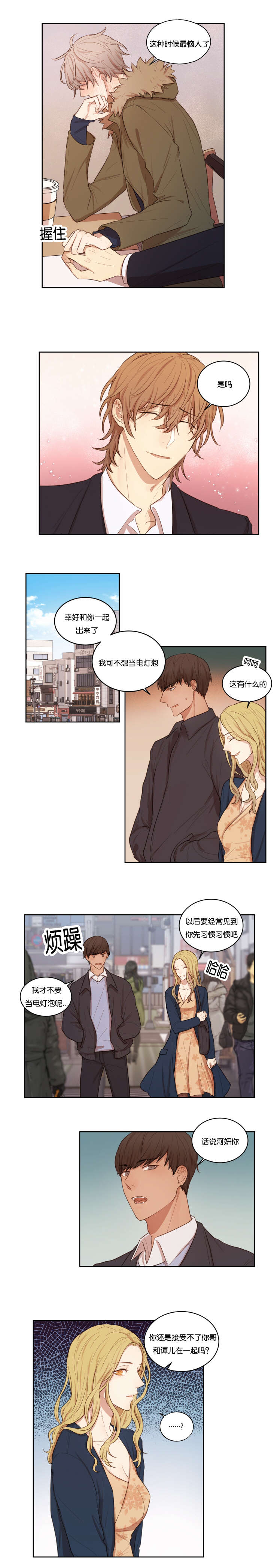 第35章：电灯泡7
