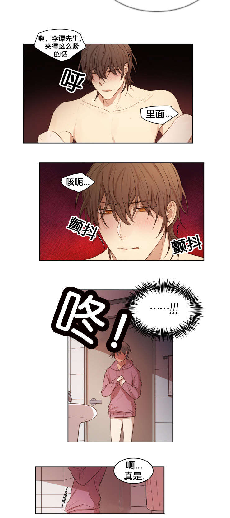 第16章：与她不同7