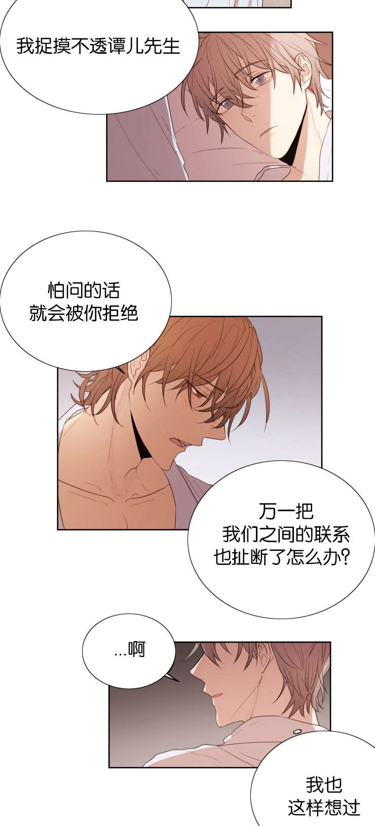第34章：爱情任务3
