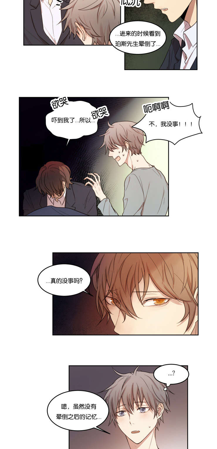 第6章：奖惩制度7