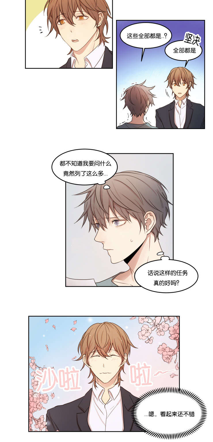 第7章：看穿10