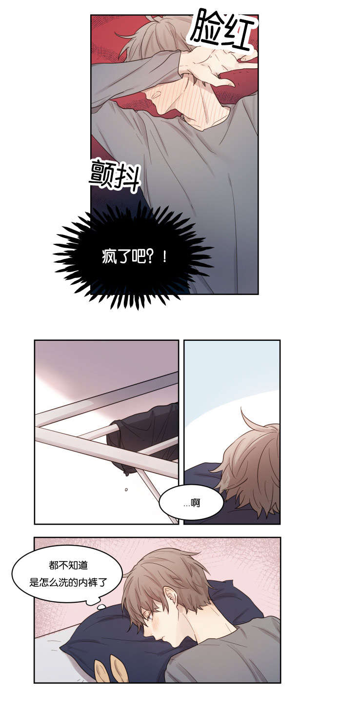 第5章：昏迷5