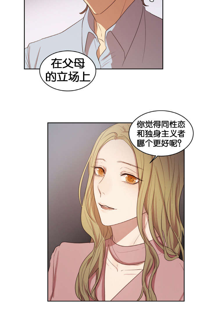 第18章：想他6