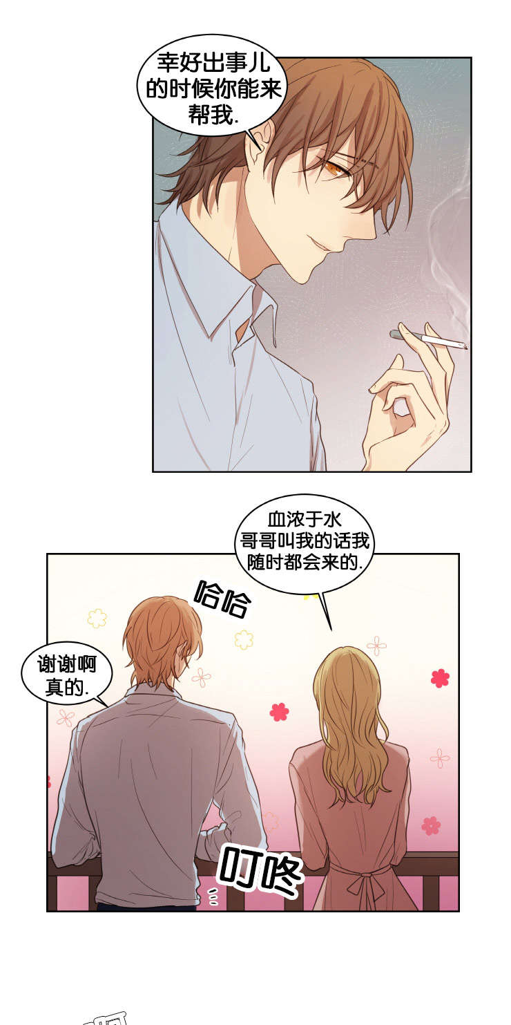 第17章：人物由我定制3