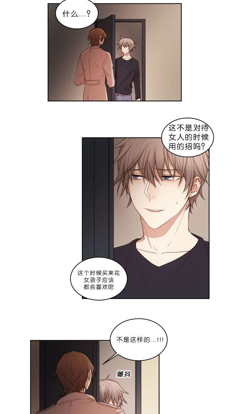 第19章：迫不及待8