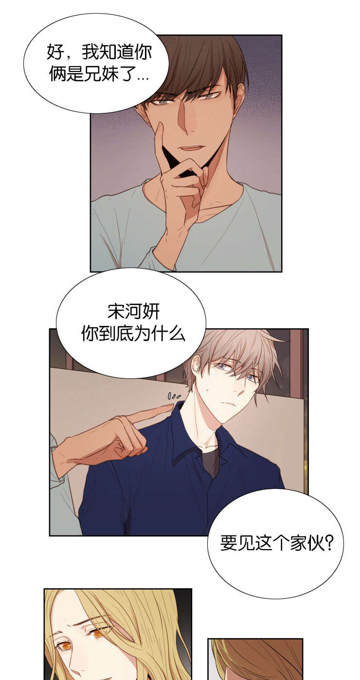 第28章：无法忍耐7
