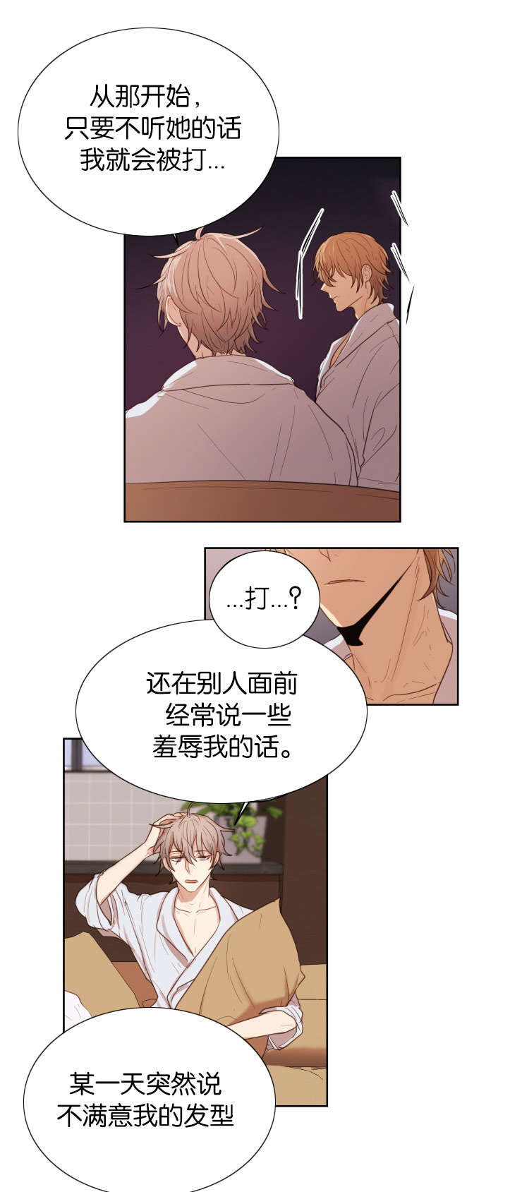 第32章：你是我的全部4