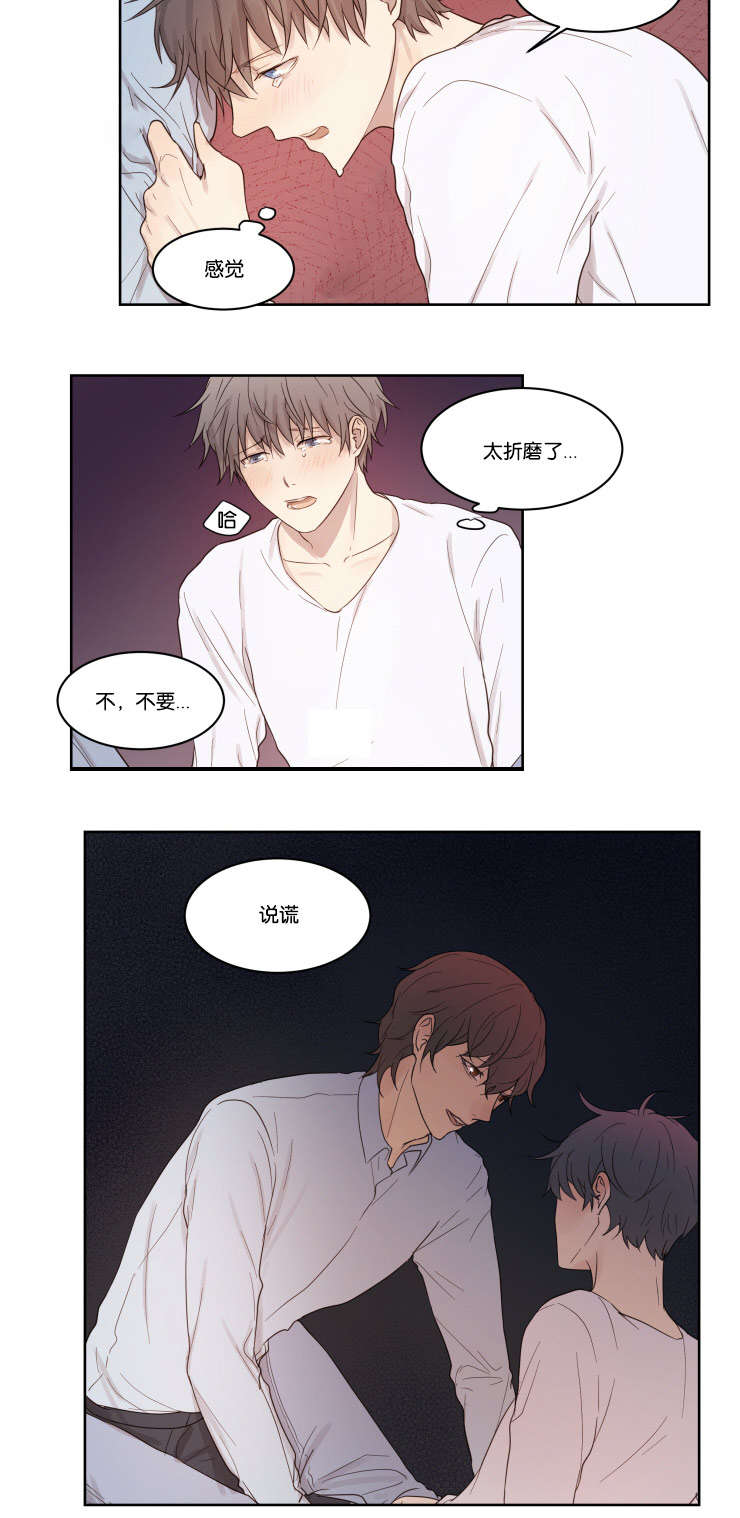 第5章：昏迷2