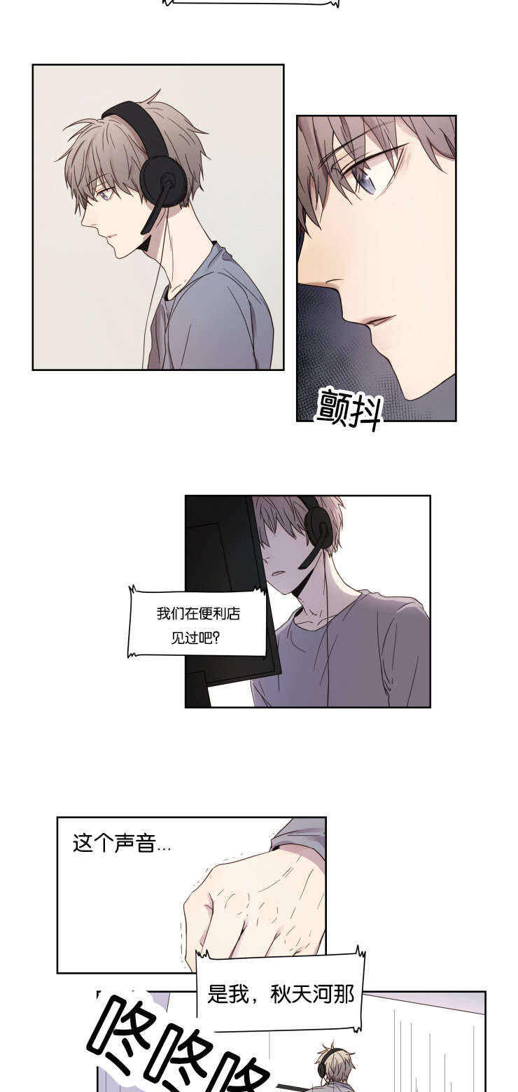第2章：游戏好友12
