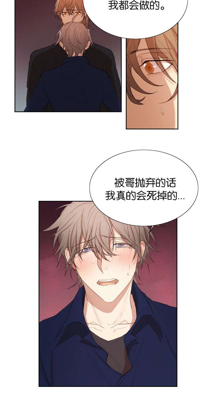 第29章：被抛弃会死掉13