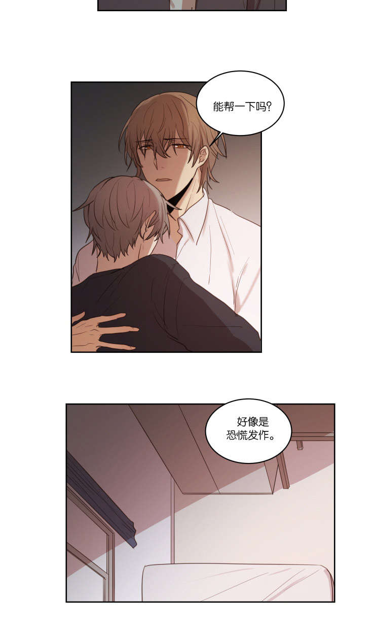 第24章：恐慌症13
