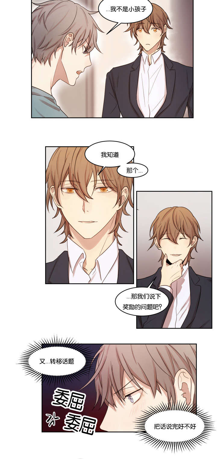第8章：帮你回忆1