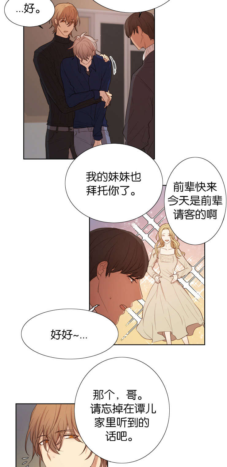 第29章：被抛弃会死掉8