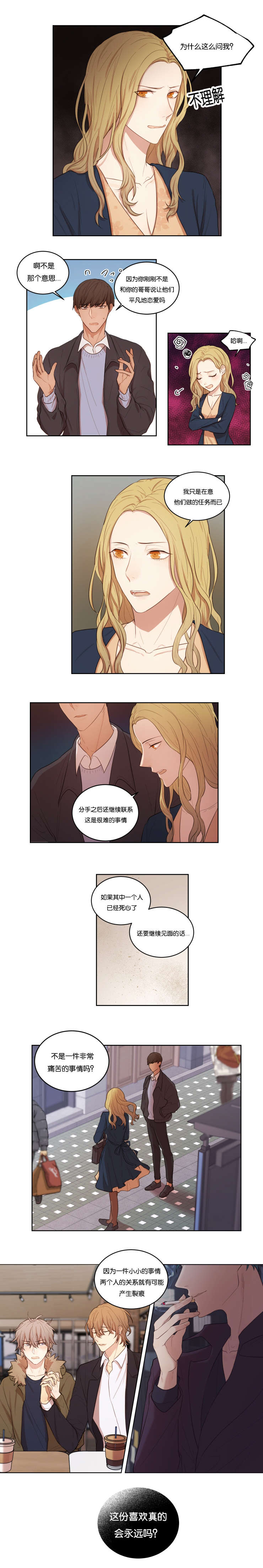 第35章：电灯泡8