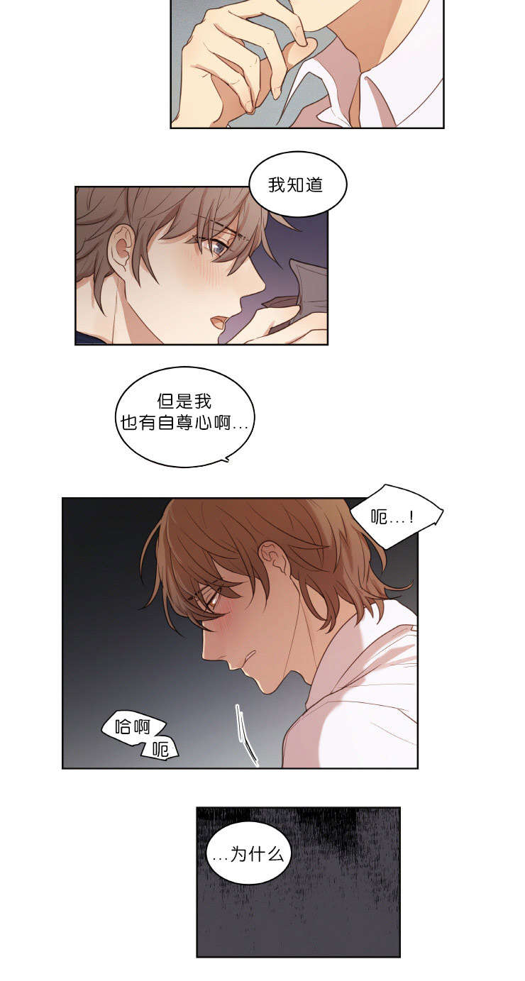 第20章：下次别做了13