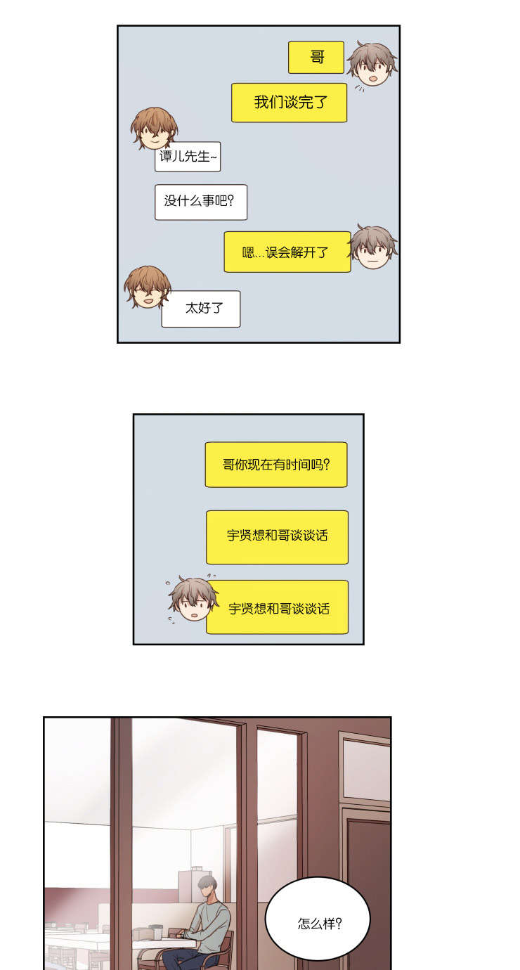 第27章：哥哥的男朋友0