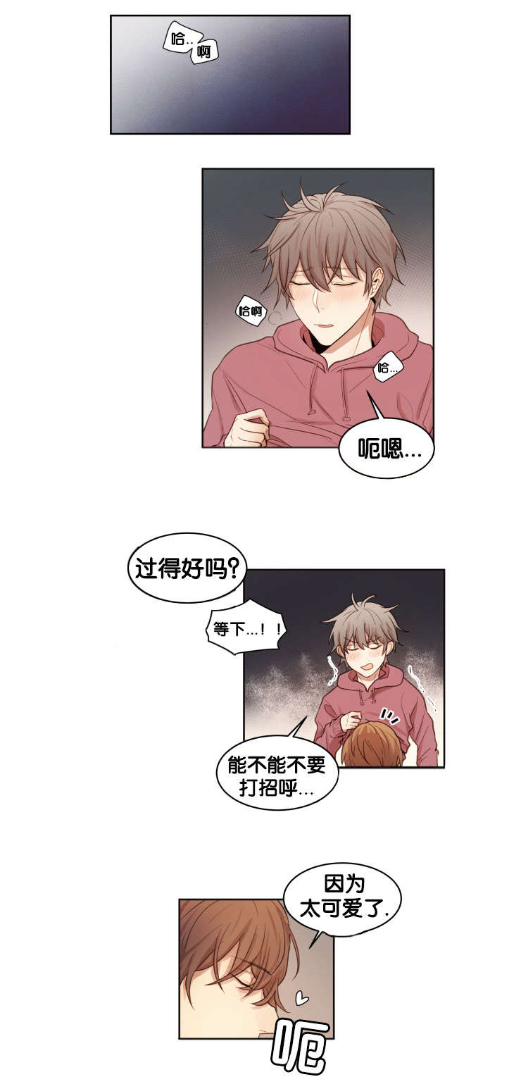 第13章：真的喜欢你4